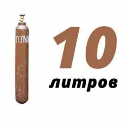 Купить Гелиевый баллон 10 л бу в Дубровицах с доставкой